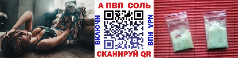 как найти закладки  Бобров  A-PVP VHQ 