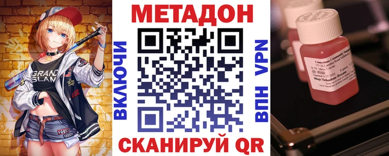 Метадон methadone мега ссылка Бобров